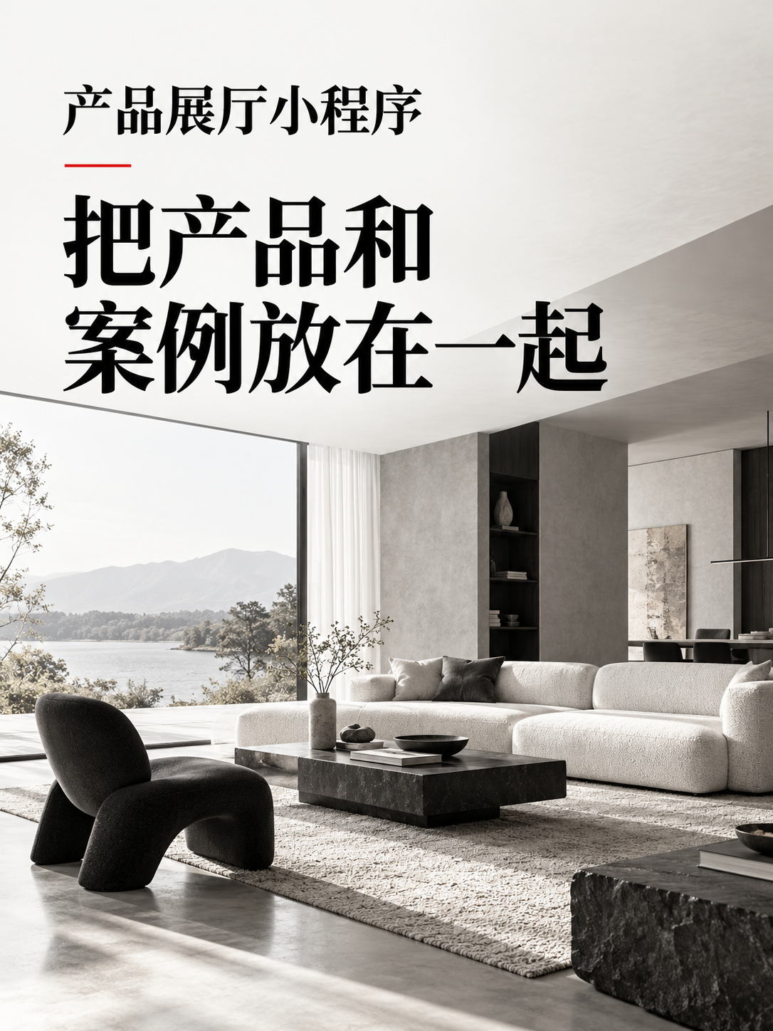 展厅小程序,产品案例一起看