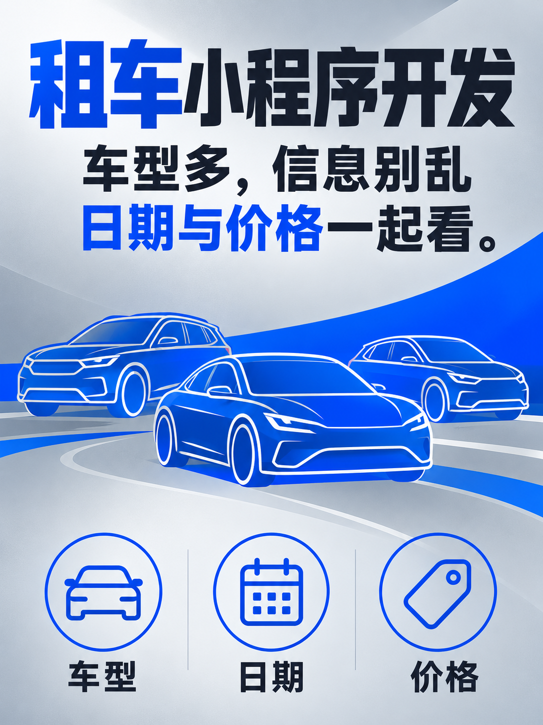 租车小程序,客人到底在比较什么