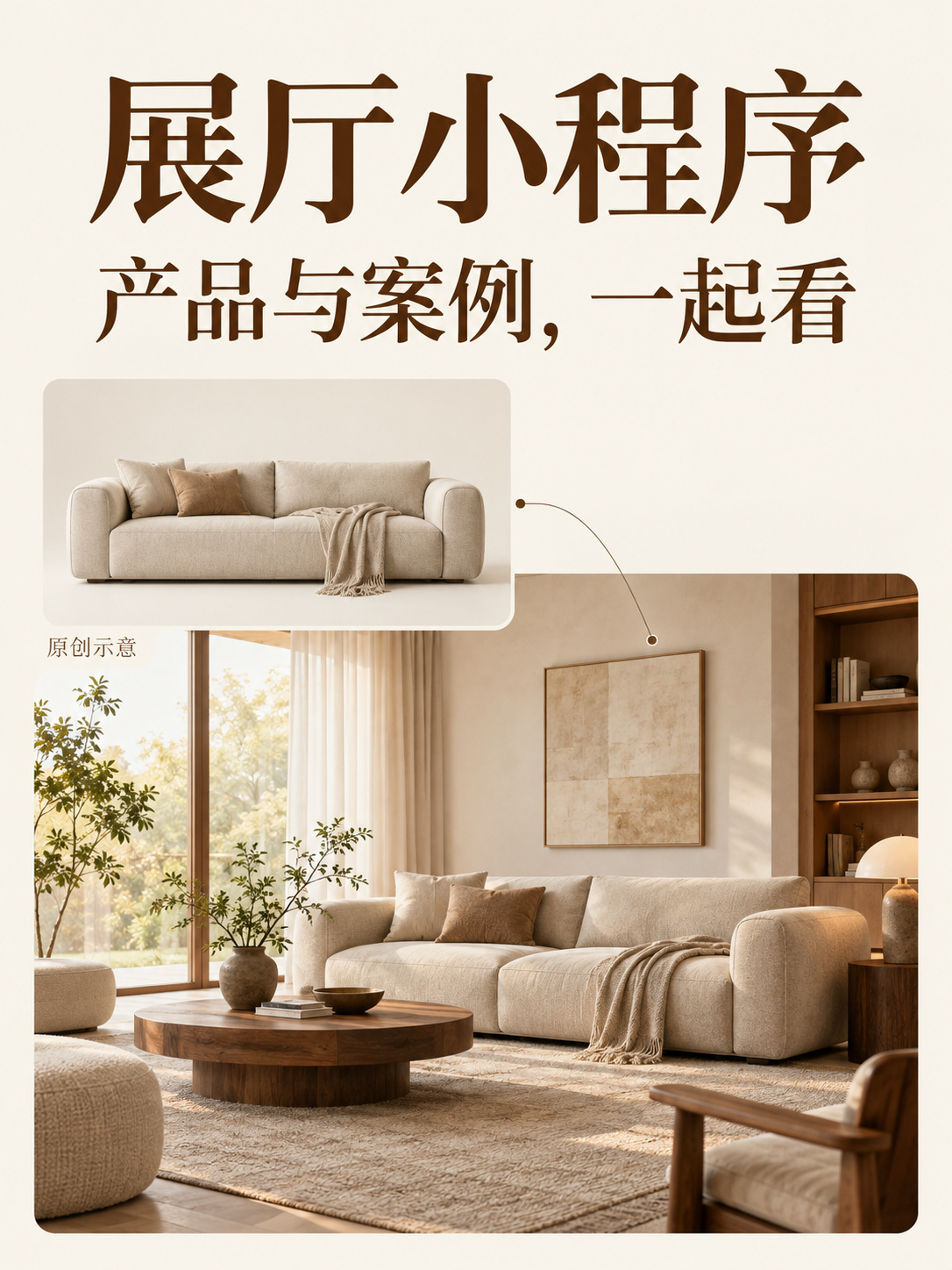 产品与案例，展厅小程序怎么连