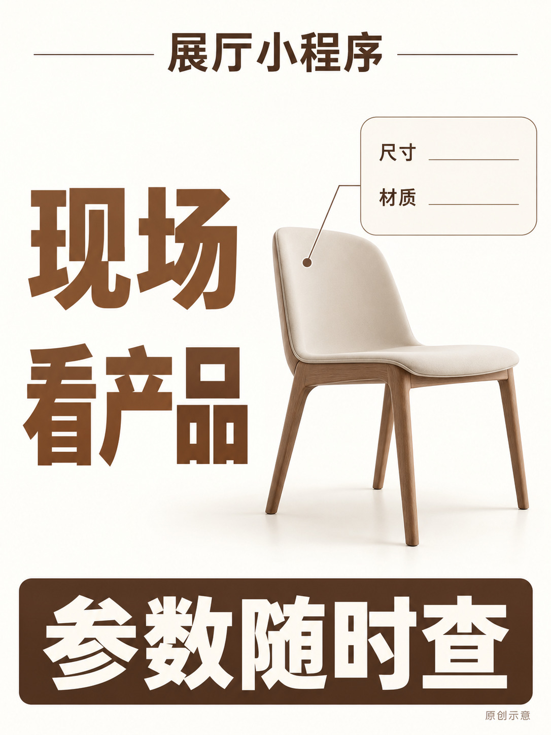 展厅小程序,产品参数不用反复找