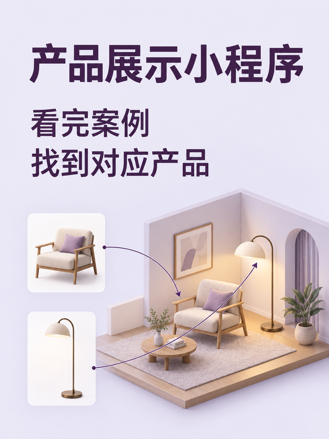 产品展示小程序,案例回到产品